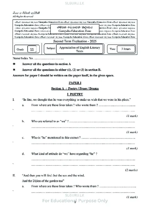 Grade 11 English Literature Second Term 2025 Gampaha Educational Zone thumbnail